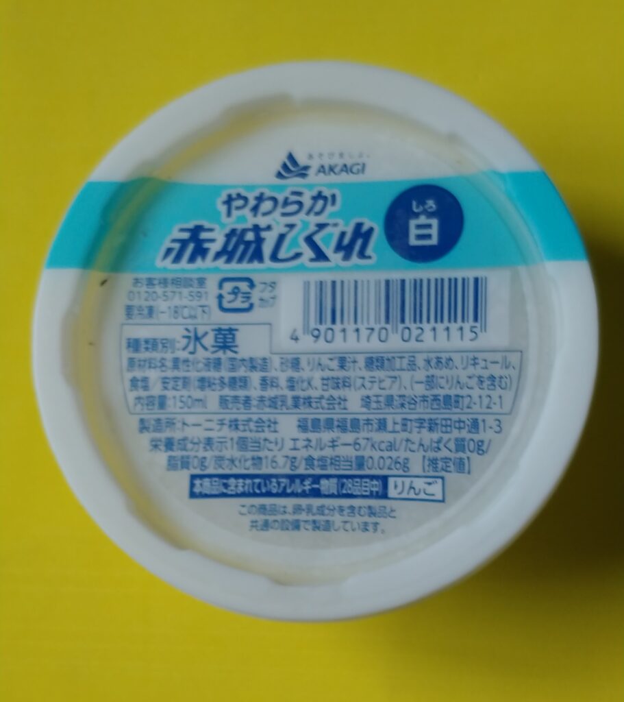 赤城しぐれの写真