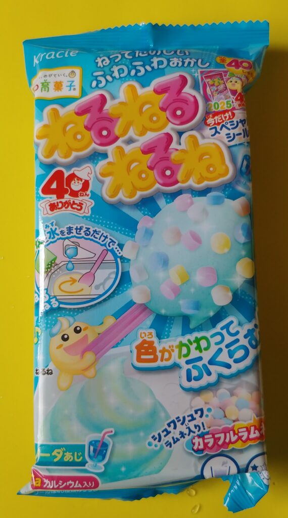 ねるねるねるねの写真