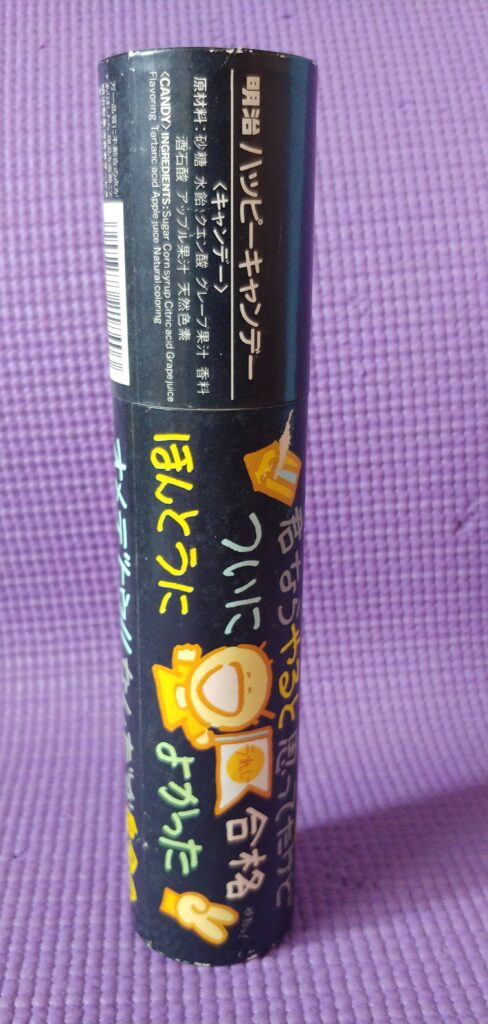ハッピーキャンディのパッケージ2