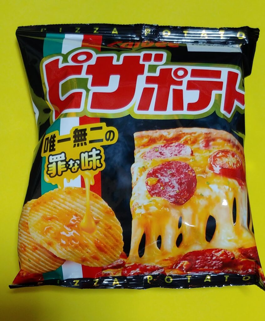 ピザポテトのパッケージ写真