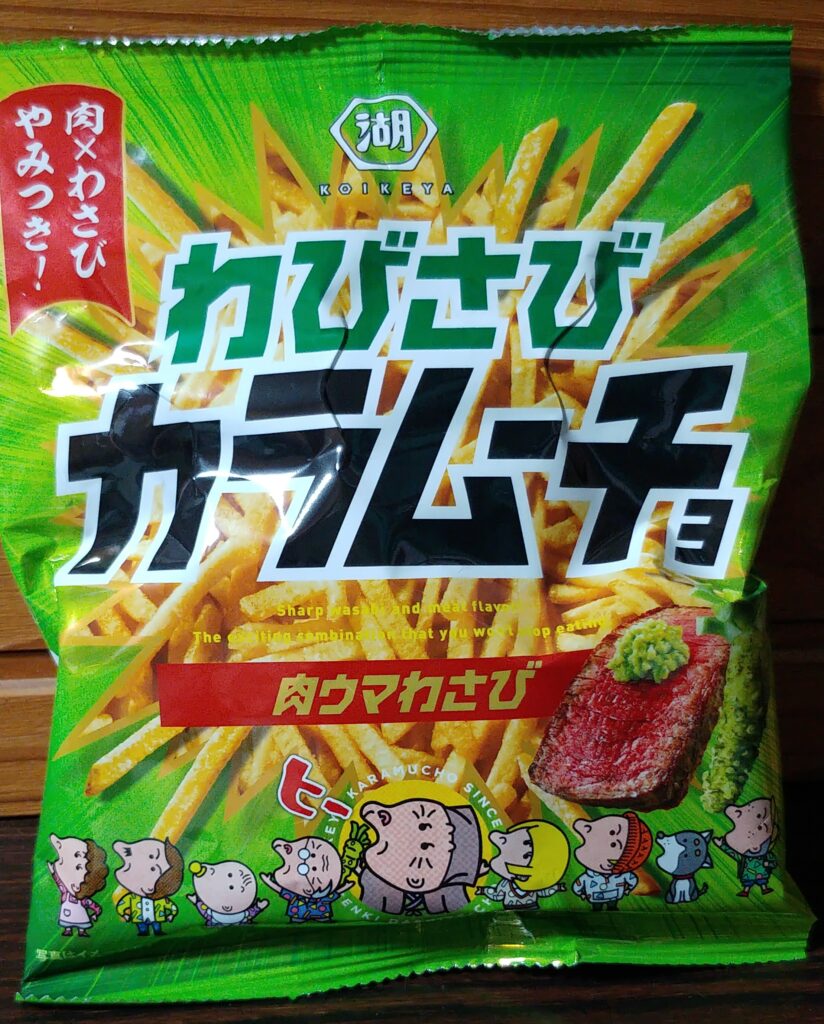 カラムーチョ肉わさび味の写真