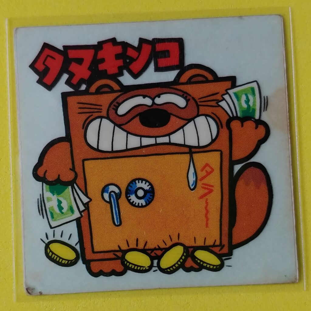 まじゃりんこシール「たぬきんこ」の画像　30年以上大切に保管している、当時のまじゃりんこシール実物
