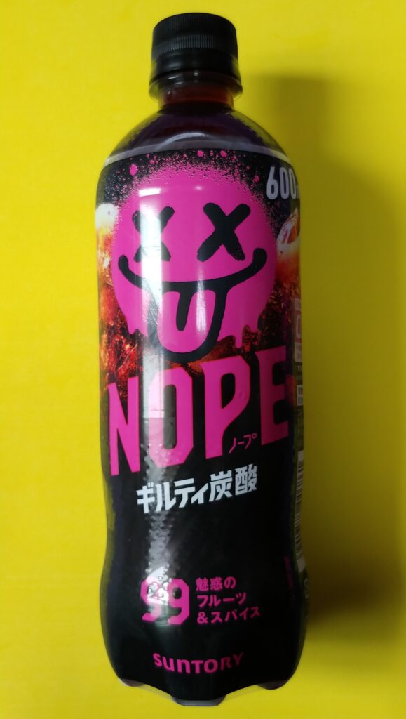 ギルティ炭酸の写真
