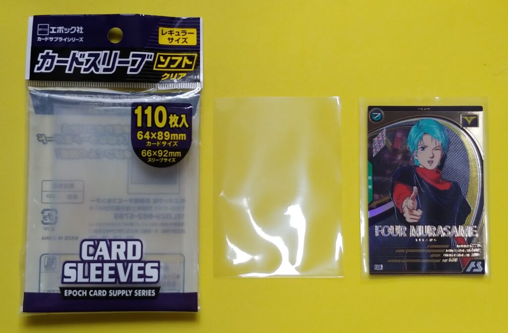 カードスリーブの使用例画像