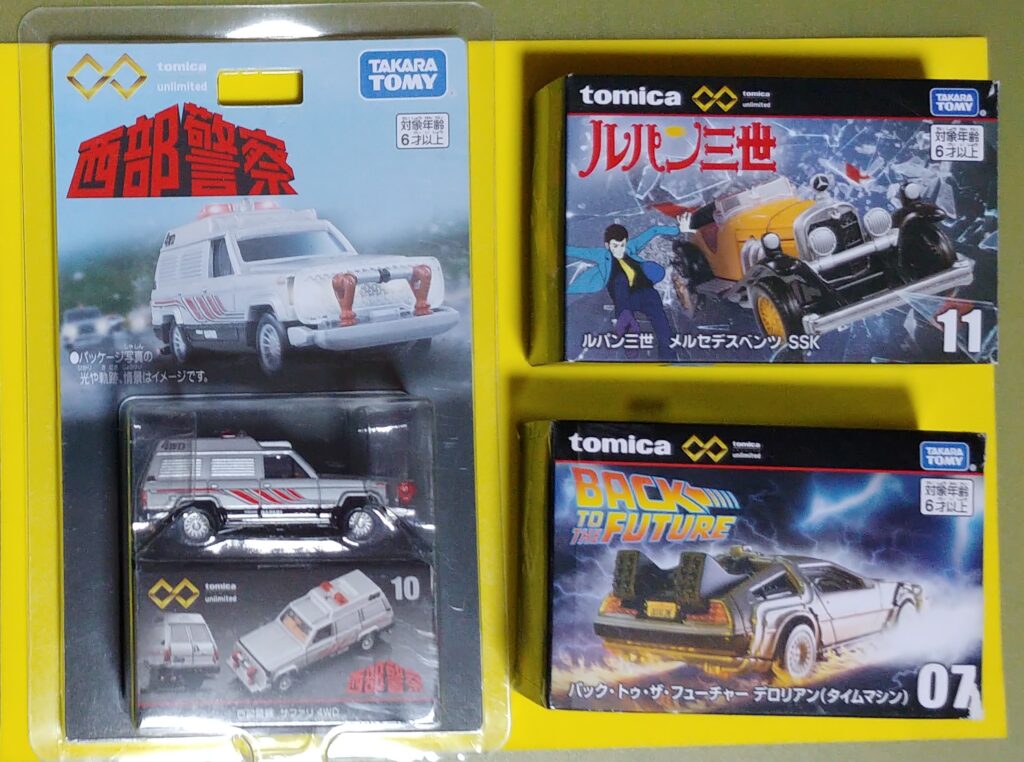トミカアンリミテッドのパッケージ写真