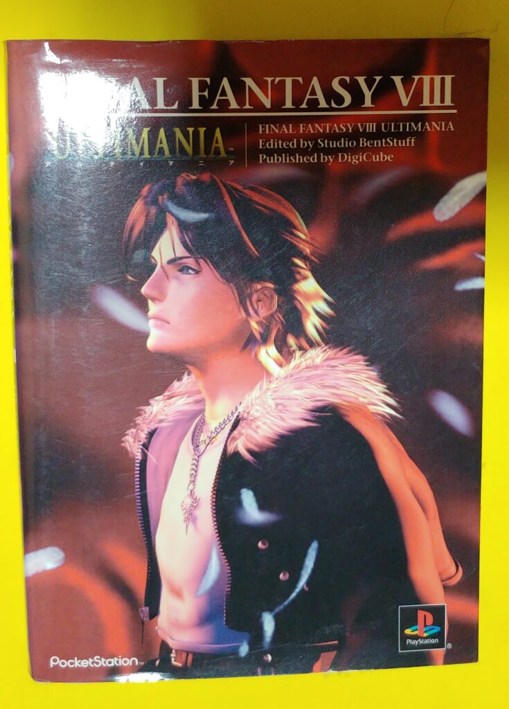 FF8アルティマニアの表紙の写真