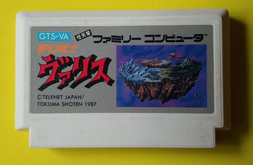 ファミコン版夢幻戦士ヴァリスのカセット