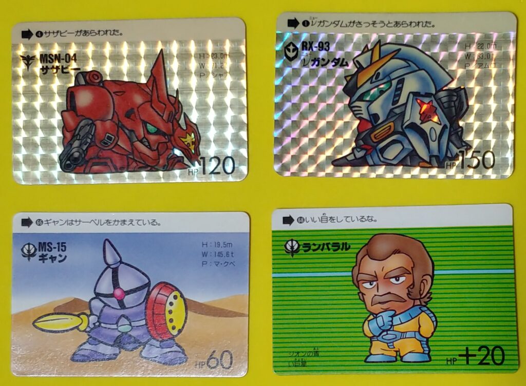 SDガンダムのカードダス第一弾