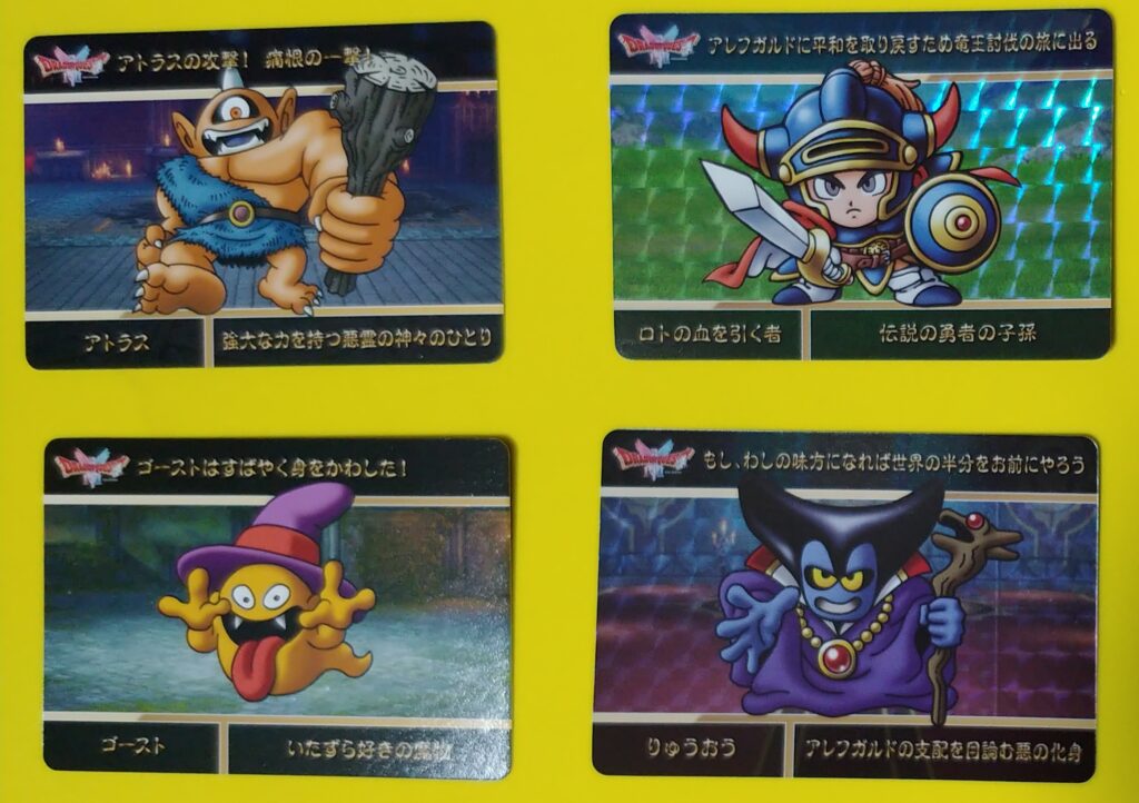 ドラゴンクエストのカードダスの第一弾