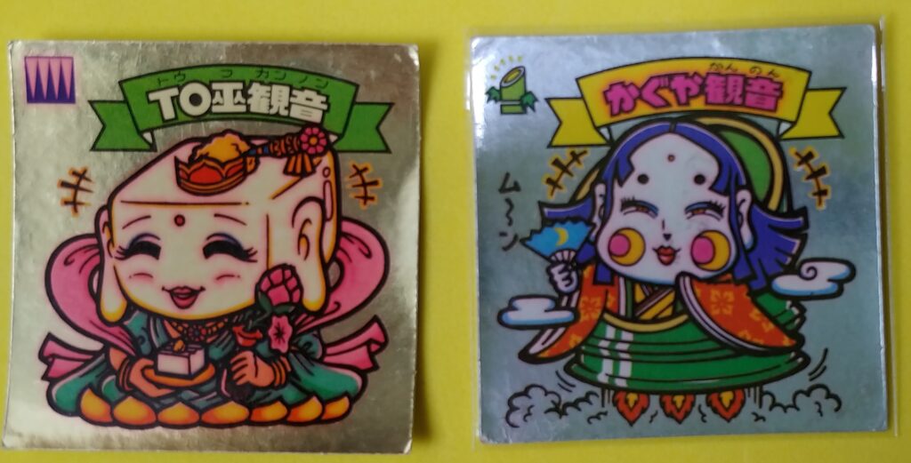 かぐや観音とTOフ観音の画像